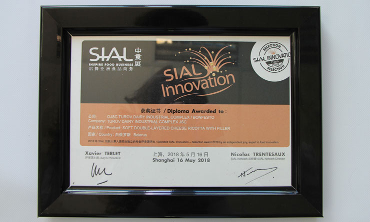 Диплом конкурса SIAL Innovation