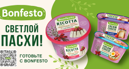 Туровский молочный комбинат выпустил лимитированную линейку рикотты и кремчиза в пасхальном дизайне